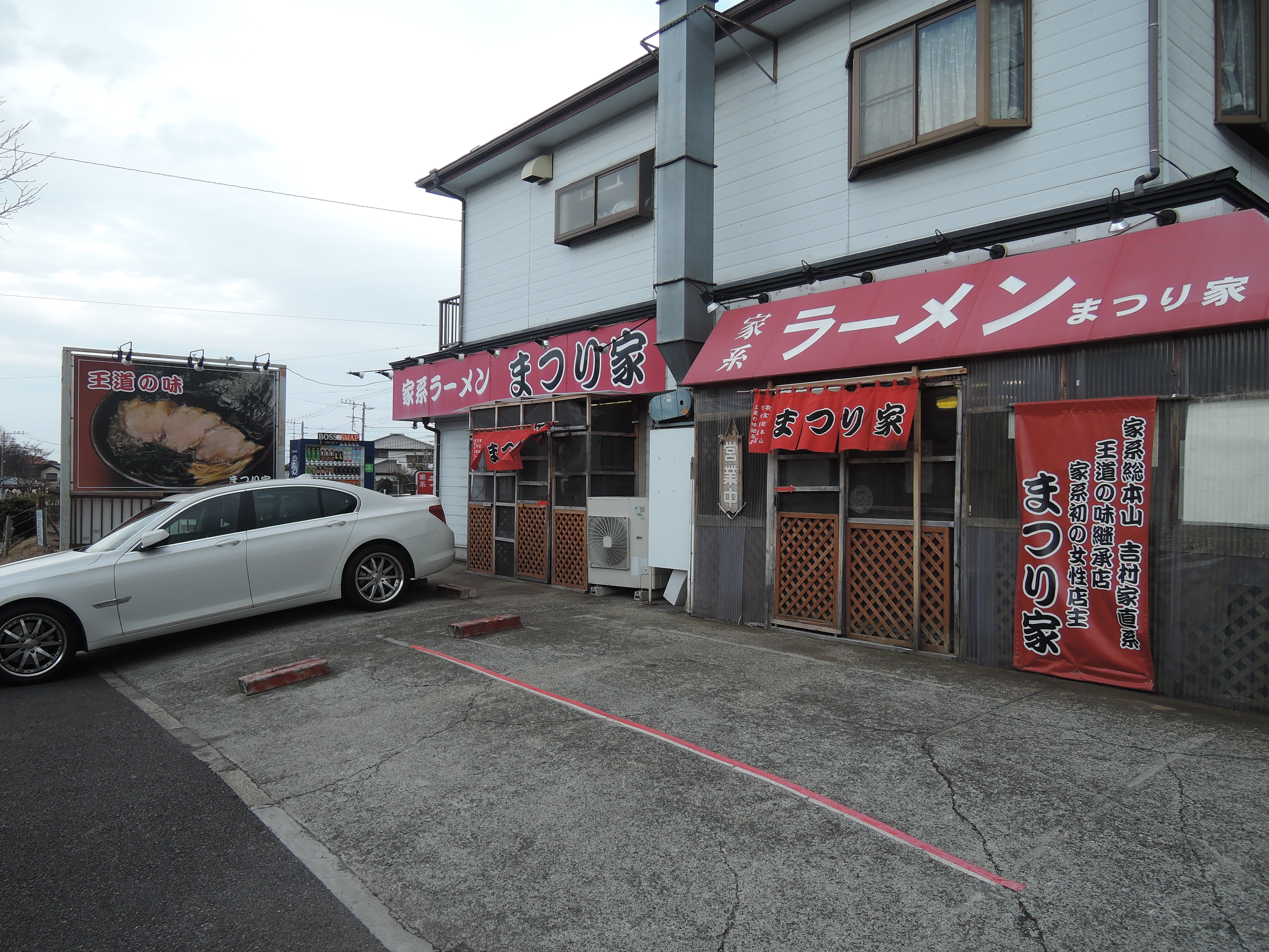 家系 ラーメン まつり 家